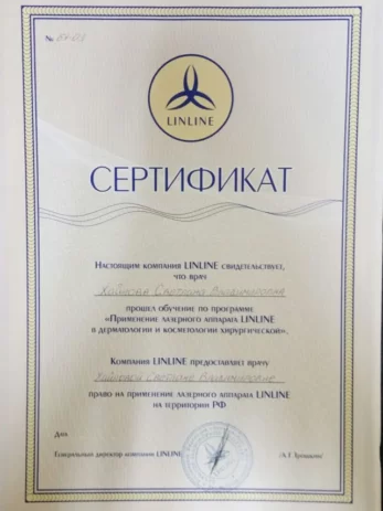 sertifikaty hajnova 11 347x463 - Хайнова Светлана Владимировна
