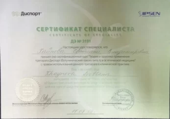 sertifikaty hajnova 20 347x243 - Хайнова Светлана Владимировна