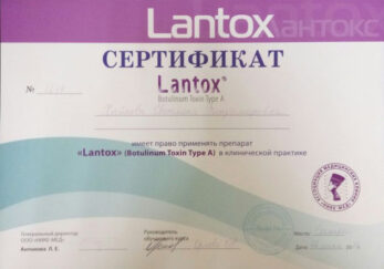 Сертификат – Хайнова Светлана Владимировна