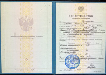 Сертификат – Булатова Диана Ринатовна