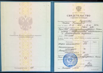 sertifikaty bulatova 6 347x245 - Булатова Диана Ринатовна