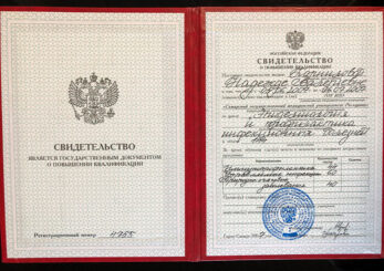 Сертификат – Корнилова Надежда Валерьевна