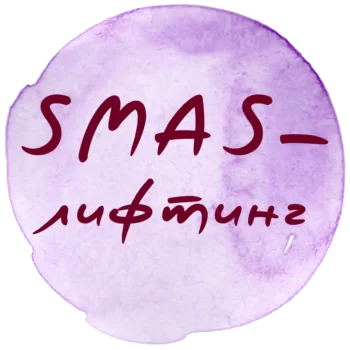 SMAS-лифтинг (UltraFormer)